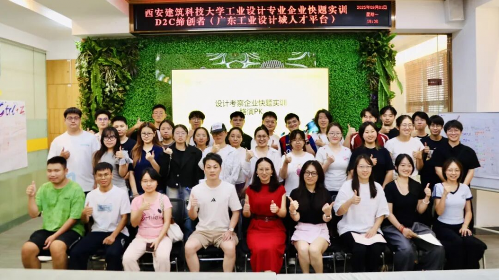 祝賀！廣東工業設計城獲頒首批人才港—“佛山人才港·工業設計港”