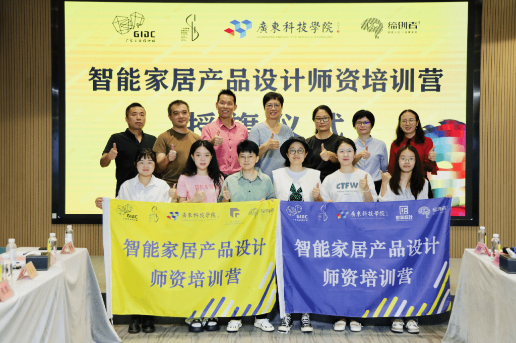 祝賀！廣東工業設計城獲頒首批人才港—“佛山人才港·工業設計港”