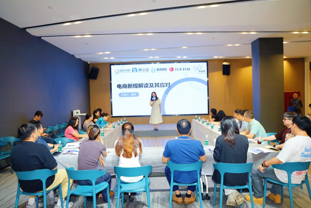 新規下電商財稅如何應對—設計城為企業筑牢合規防線