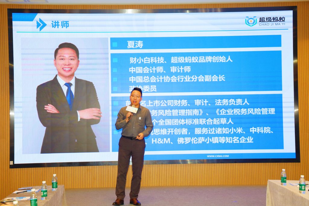 新規下電商財稅如何應對—設計城為企業筑牢合規防線