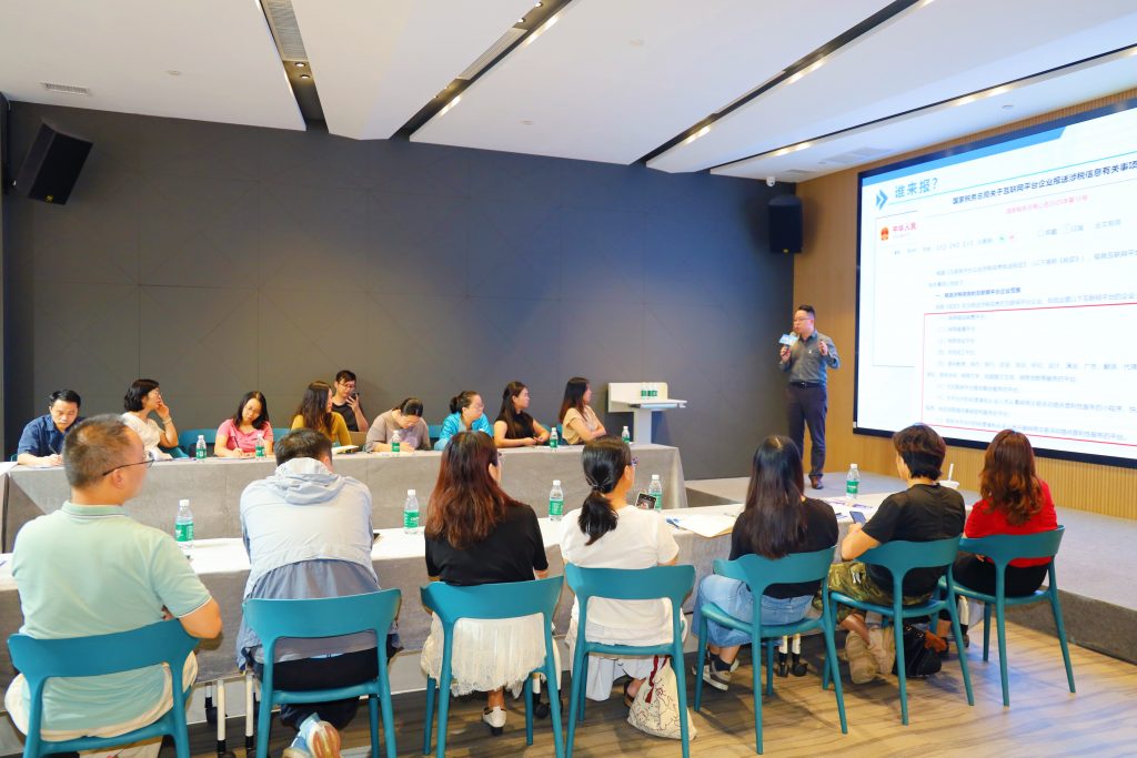 新規下電商財稅如何應對—設計城為企業筑牢合規防線